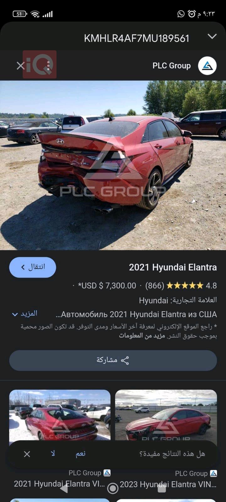 هیوندای ئەلەنترا